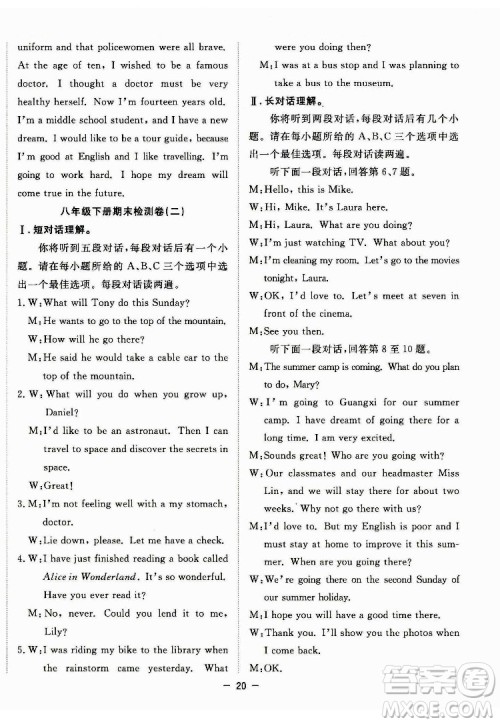 合肥工业大学出版社2022暑假总动员八年级英语WY外研版答案 合肥工业大学出版社2022暑假总动员八年级英语WY外研版答案