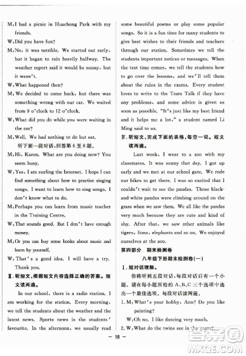 合肥工业大学出版社2022暑假总动员八年级英语WY外研版答案 合肥工业大学出版社2022暑假总动员八年级英语WY外研版答案