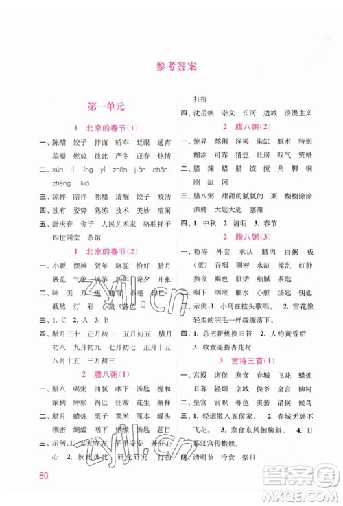 海洋大学出版社2022默写小状元小学语文六年级下册统编版答案 海洋大学出版社2022默写小状元小学语文六年级下册统编版答案