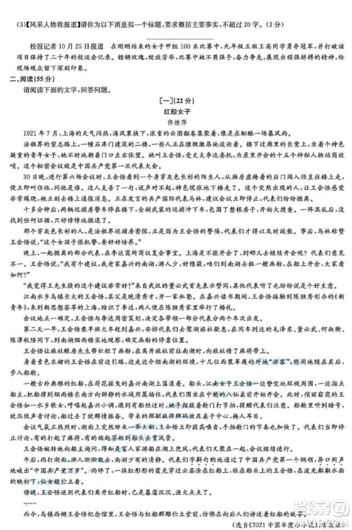 2022年安徽省初中学业水平考试语文试题及答案 2022年安徽省初中学业水平考试语文试题及答案