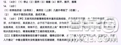 2022年安徽省初中学业水平考试语文试题及答案 2022年安徽省初中学业水平考试语文试题及答案