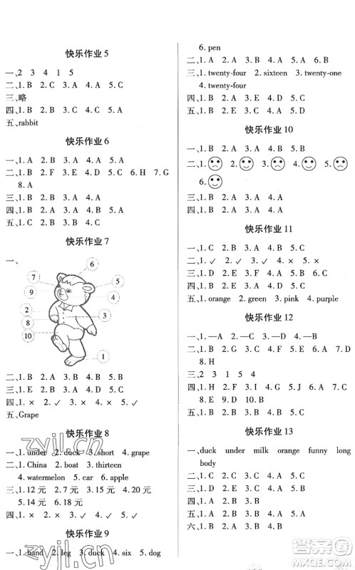 二十一世纪出版社2022小学暑假作业三年级合订本人教版答案 二十一世纪出版社2022小学暑假作业三年级合订本人教版答案