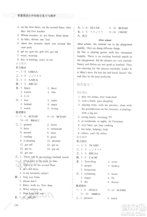 南京大学出版社2022南大励学智慧英语小升初综合复习与测评通用版参考答案