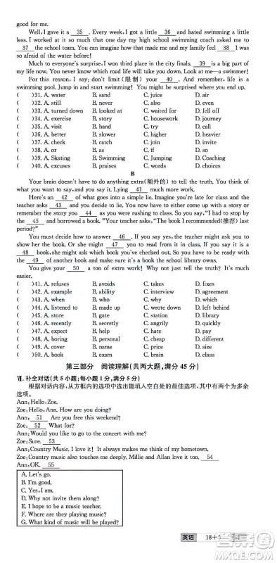 2022年安徽省初中学业水平考试英语试题及答案