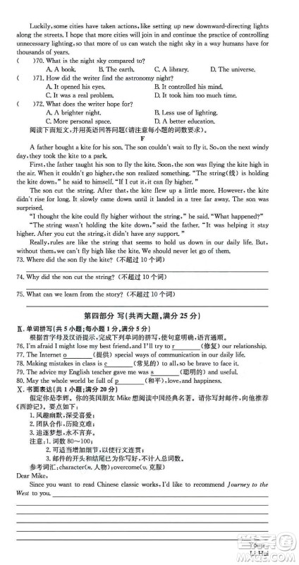 2022年安徽省初中学业水平考试英语试题及答案