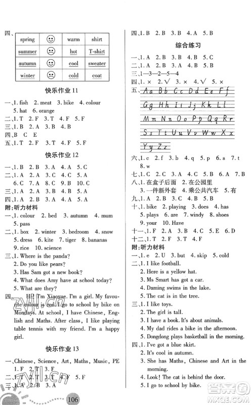 二十一世纪出版社2022小学暑假作业三年级合订本通用版景德镇专版答案 二十一世纪出版社2022小学暑假作业三年级合订本通用版景德镇专版答案