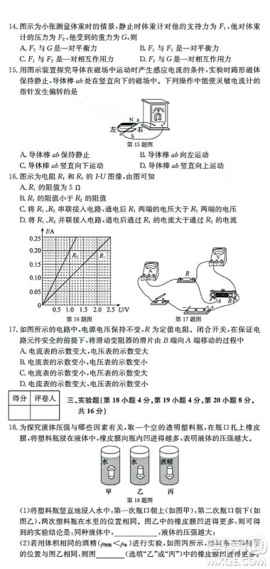 2022年安徽省初中学业水平考试物理试题及答案