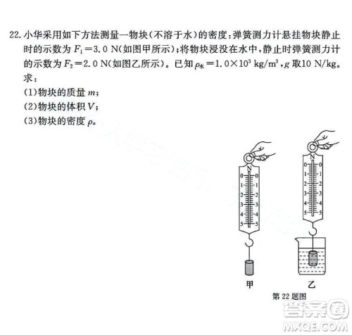 2022年安徽省初中学业水平考试物理试题及答案 2022年安徽省初中学业水平考试物理试题及答案