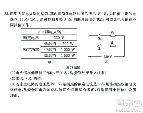 2022年安徽省初中学业水平考试物理试题及答案 2022年安徽省初中学业水平考试物理试题及答案