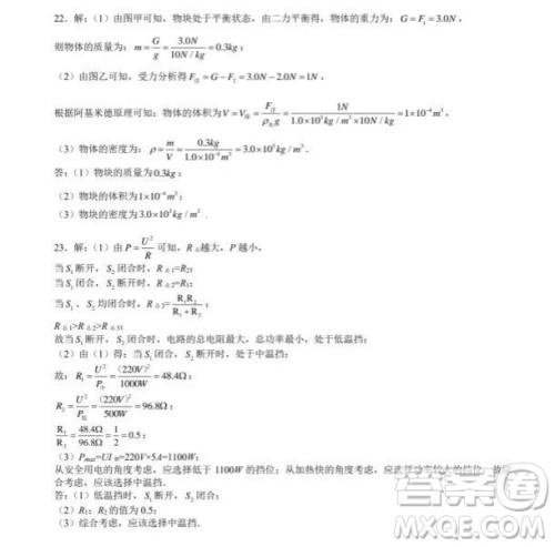 2022年安徽省初中学业水平考试物理试题及答案