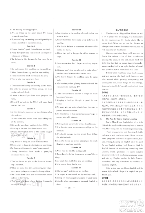 吉林人民出版社2022智慧大课堂学年总复习全程精练备战中考英语外研版参考答案