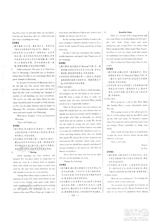 吉林人民出版社2022智慧大课堂学年总复习全程精练备战中考英语外研版参考答案