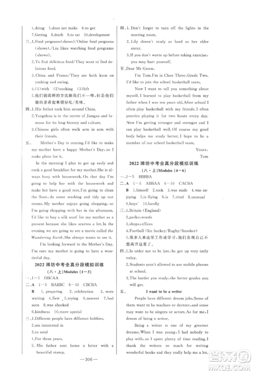 吉林人民出版社2022智慧大课堂学年总复习全程精练备战中考英语外研版参考答案 吉林人民出版社2022智慧大课堂学年总复习全程精练备战中考英语外研版参考答案
