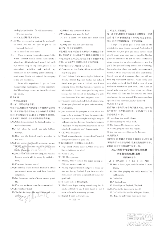 吉林人民出版社2022智慧大课堂学年总复习全程精练备战中考英语外研版参考答案