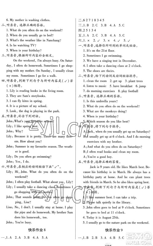 二十一世纪出版社2022小学暑假作业五年级合订本人教版答案 二十一世纪出版社2022小学暑假作业五年级合订本人教版答案