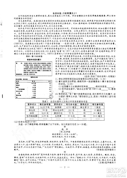 2022杭州中考真题语文试题及答案 2022杭州中考真题语文试题及答案