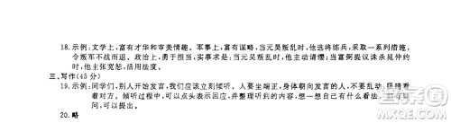 2022杭州中考真题语文试题及答案