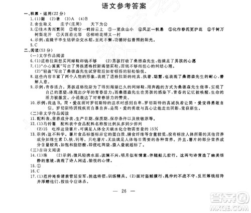 2022杭州中考真题语文试题及答案