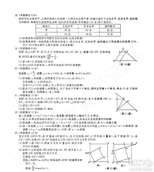 2022杭州中考真题数学试题及答案 2022杭州中考真题数学试题及答案