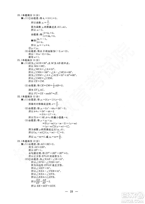 2022杭州中考真题数学试题及答案