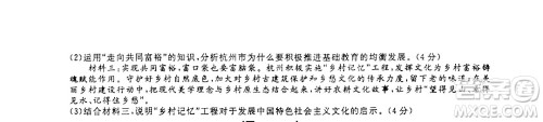 2022杭州中考真题道德与法治历史与社会试题及答案 2022杭州中考真题道德与法治历史与社会试题及答案