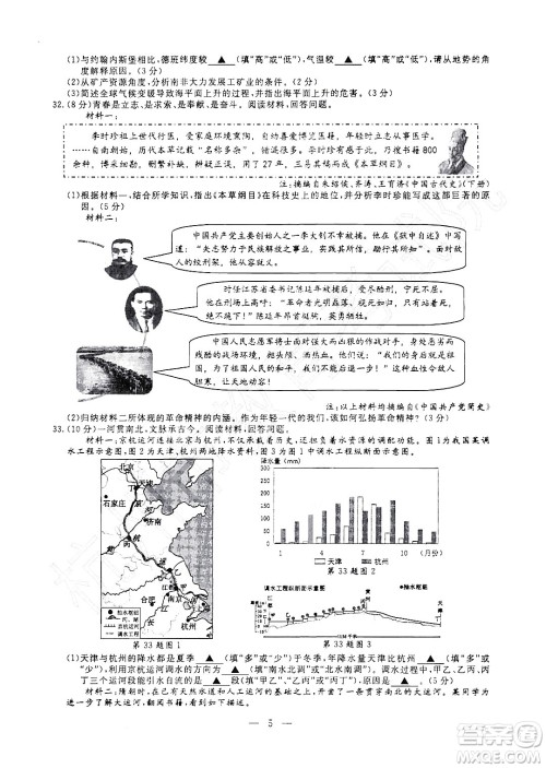 2022杭州中考真题道德与法治历史与社会试题及答案 2022杭州中考真题道德与法治历史与社会试题及答案