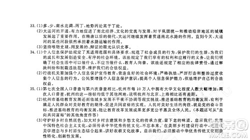 2022杭州中考真题道德与法治历史与社会试题及答案 2022杭州中考真题道德与法治历史与社会试题及答案