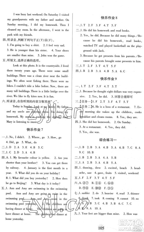 二十一世纪出版社2022小学暑假作业六年级合订本人教版答案 二十一世纪出版社2022小学暑假作业六年级合订本人教版答案