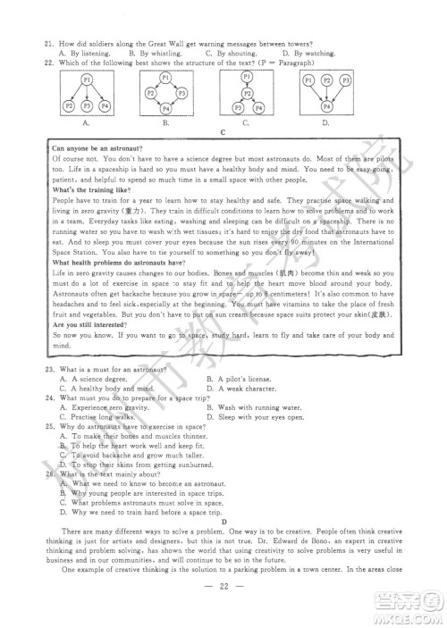 2022杭州中考真题英语试题及答案 2022杭州中考真题英语试题及答案