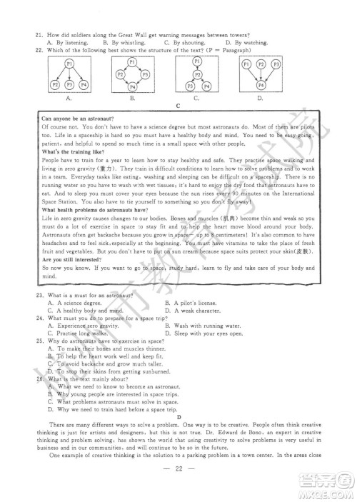 2022杭州中考真题英语试题及答案