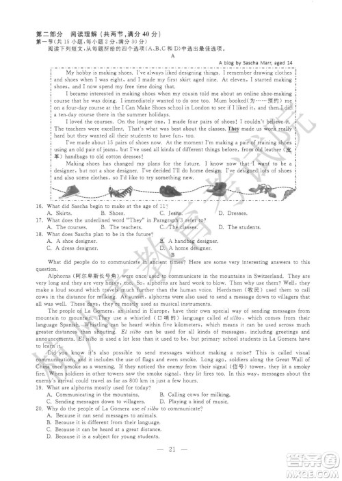 2022杭州中考真题英语试题及答案 2022杭州中考真题英语试题及答案