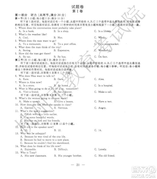 2022杭州中考真题英语试题及答案