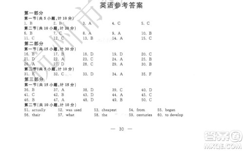 2022杭州中考真题英语试题及答案