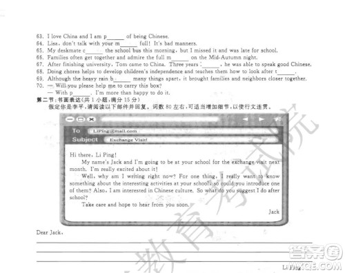 2022杭州中考真题英语试题及答案 2022杭州中考真题英语试题及答案