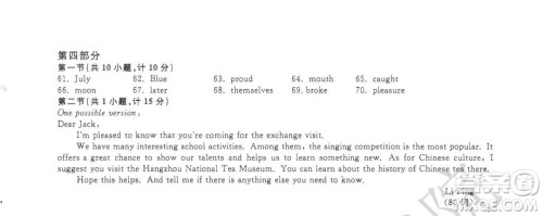 2022杭州中考真题英语试题及答案 2022杭州中考真题英语试题及答案