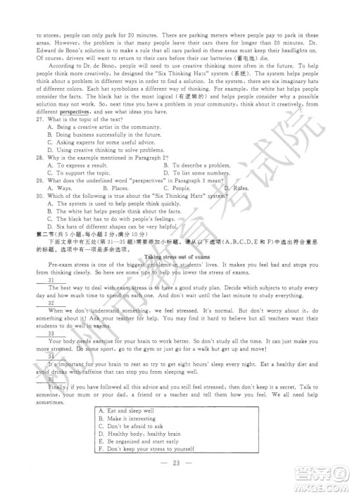 2022杭州中考真题英语试题及答案 2022杭州中考真题英语试题及答案