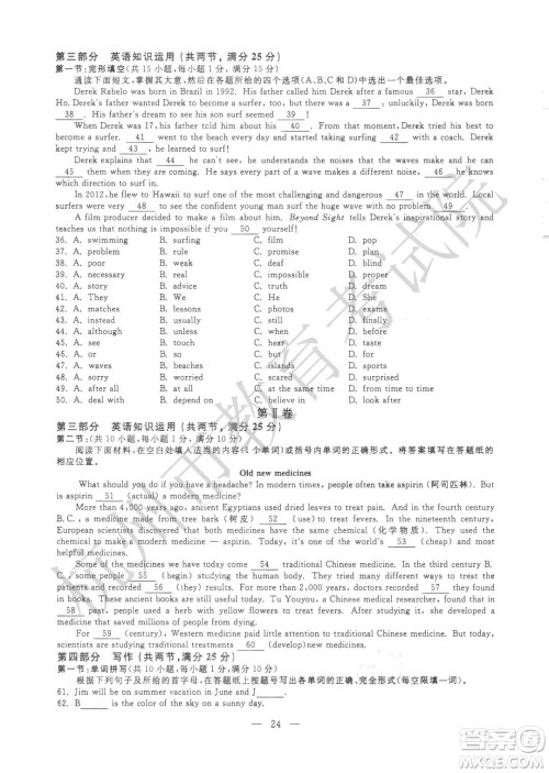 2022杭州中考真题英语试题及答案 2022杭州中考真题英语试题及答案