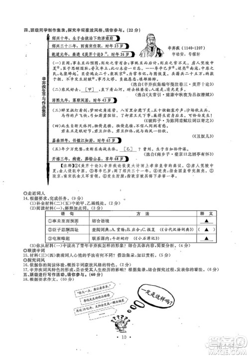 2022浙江省初中学业水平考试温州卷社会试题及答案