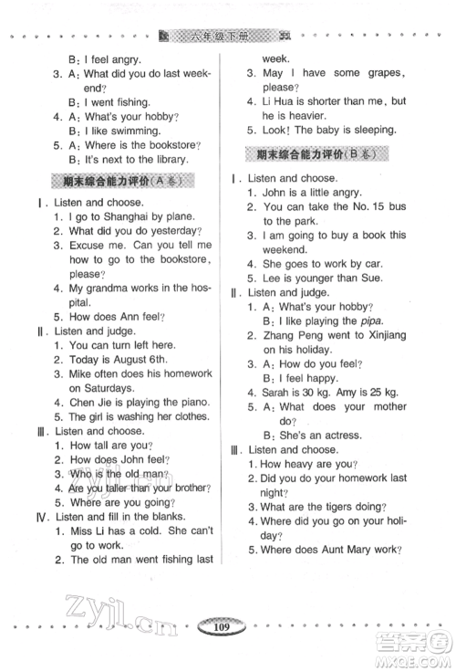青岛出版社2022智慧学习六年级下册英语通用版参考答案