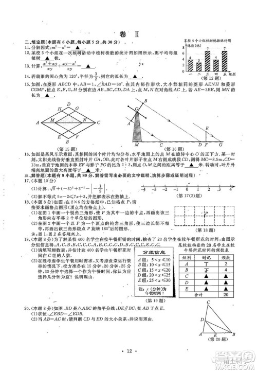 2022浙江省初中学业水平考试温州卷数学试题及答案