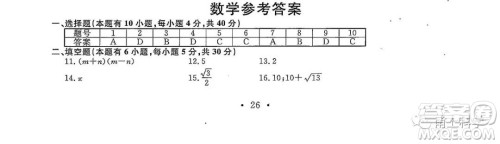 2022浙江省初中学业水平考试温州卷数学试题及答案