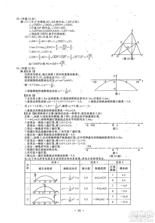 2022浙江省初中学业水平考试温州卷数学试题及答案