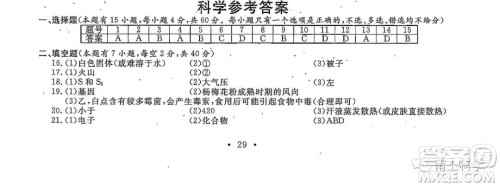 2022浙江省初中学业水平考试温州卷科学试题及答案