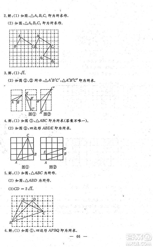 吉林教育出版社2022文曲星中考总复习九年级数学下册RJ人教版答案