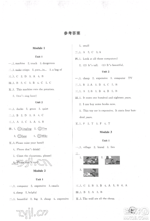 大连理工大学出版社2022学案四年级下册英语外研版参考答案 大连理工大学出版社2022学案四年级下册英语外研版参考答案