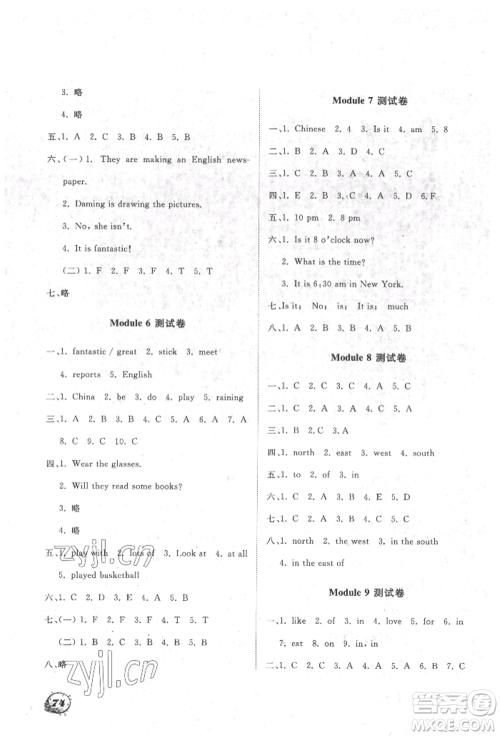大连理工大学出版社2022学案四年级下册英语外研版参考答案 大连理工大学出版社2022学案四年级下册英语外研版参考答案
