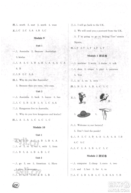 大连理工大学出版社2022学案四年级下册英语外研版参考答案 大连理工大学出版社2022学案四年级下册英语外研版参考答案