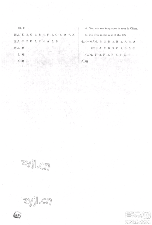 大连理工大学出版社2022学案四年级下册英语外研版参考答案 大连理工大学出版社2022学案四年级下册英语外研版参考答案