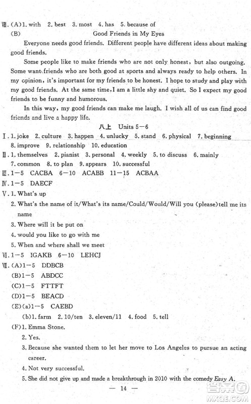 吉林教育出版社2022文曲星中考总复习九年级英语下册RJ人教版答案 吉林教育出版社2022文曲星中考总复习九年级英语下册RJ人教版答案