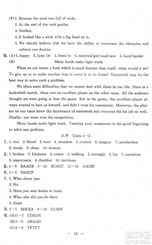 吉林教育出版社2022文曲星中考总复习九年级英语下册RJ人教版答案 吉林教育出版社2022文曲星中考总复习九年级英语下册RJ人教版答案